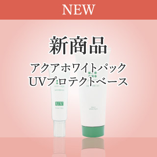 新商品バナー