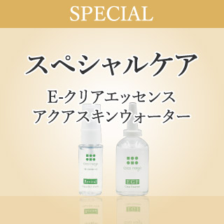 スペシャルケアバナー